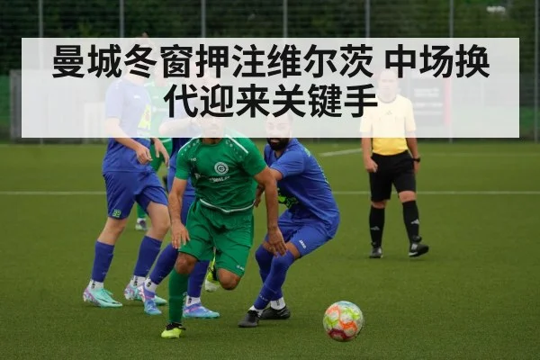 football midfielder action
