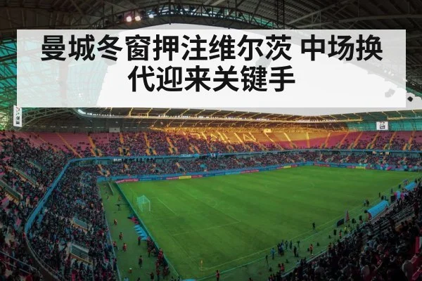 soccer stadium lights